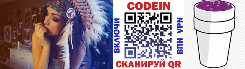 где купить   Армавир  Кодеин Purple Drank 