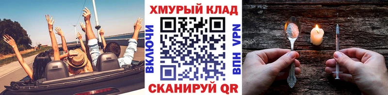 где купить наркоту  Армавир  omg зеркало  ГЕРОИН VHQ 