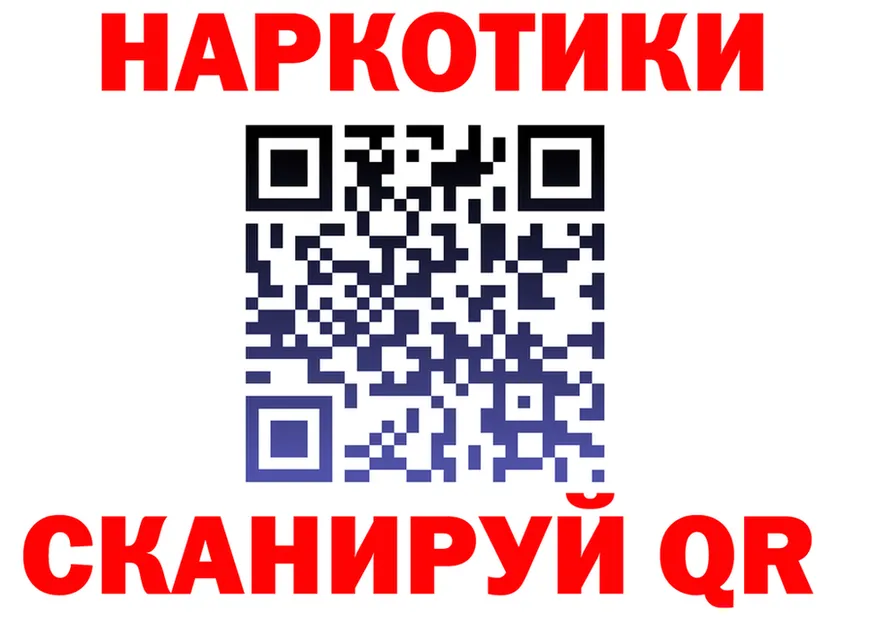 Где продают наркотики? это Telegram Армавир