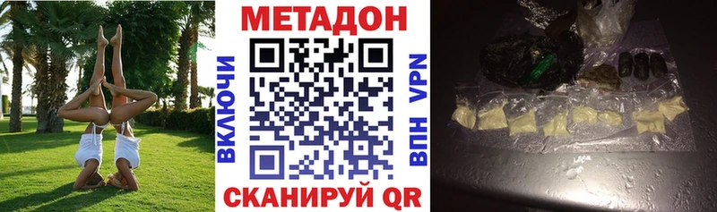 Метадон кристалл  Армавир 